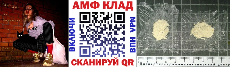 Амфетамин Розовый  Калач-на-Дону 
