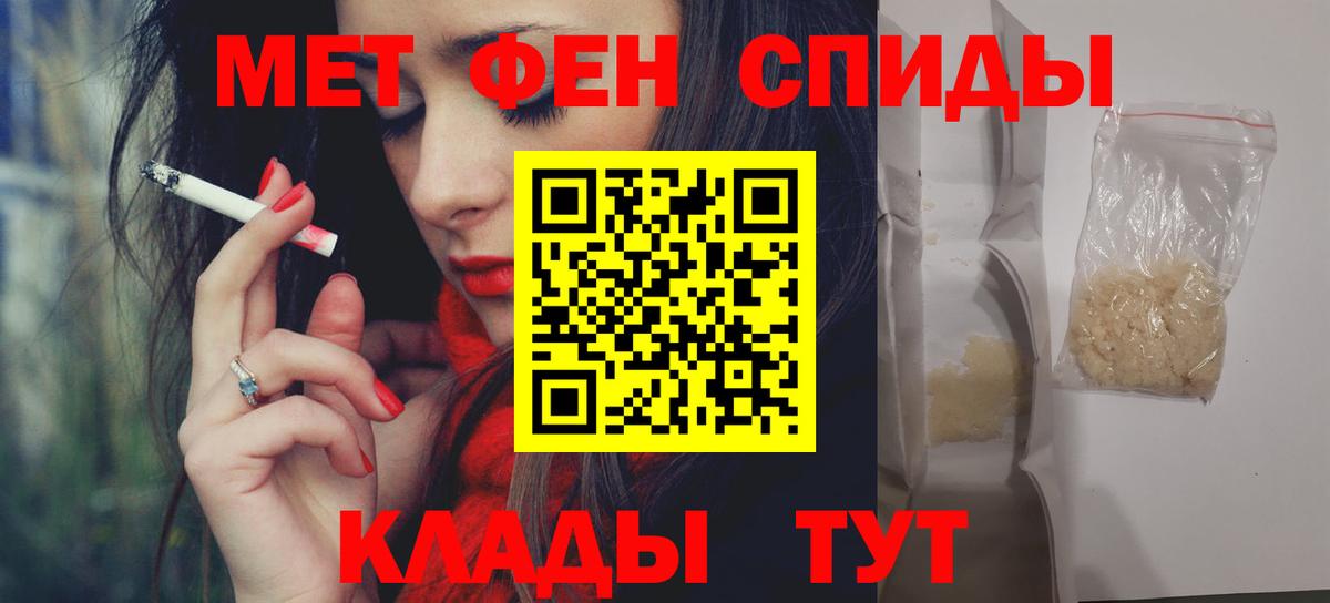 Амфетамин  АМФЕТАМИН 98%  Вход с VPN  Калач-на-Дону 