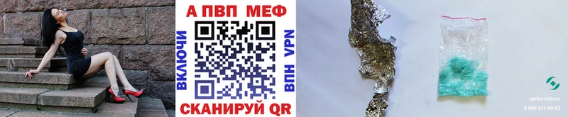 купить закладку  Калач-на-Дону  Альфа ПВП Соль 