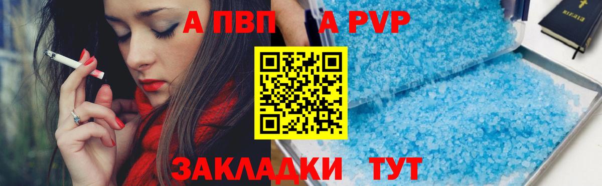 A-PVP СК КРИС Калач-на-Дону