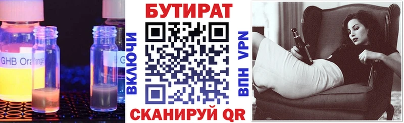 Бутират оксана  Калач-на-Дону 