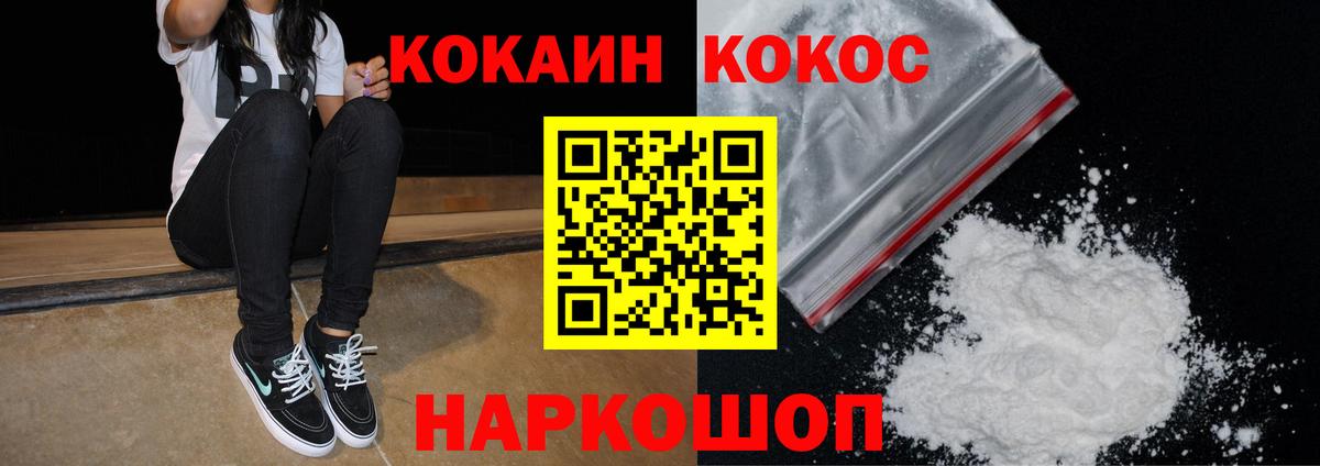 COCAIN 99%  Вход с VPN  COCAIN Колумбийский  Калач-на-Дону 