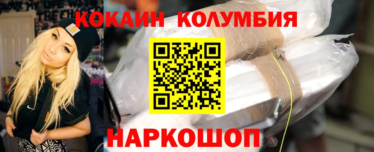 КОКАИН 97% Калач-на-Дону
