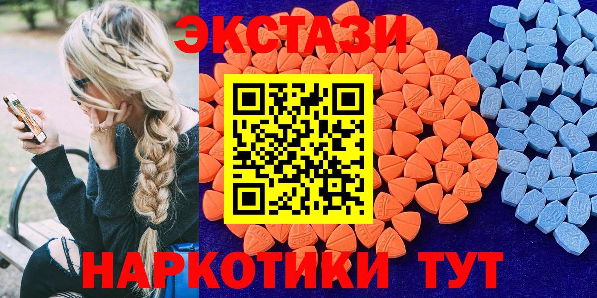ЭКСТАЗИ ешки Калач-на-Дону