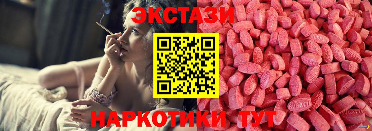ЭКСТАЗИ 300 mg  Вход с VPN  закладка  hydra маркетплейс  Экстази Philipp Plein  Калач-на-Дону  Ecstasy 