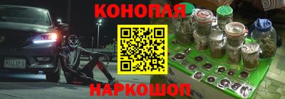 синтетический гашиш Ливны