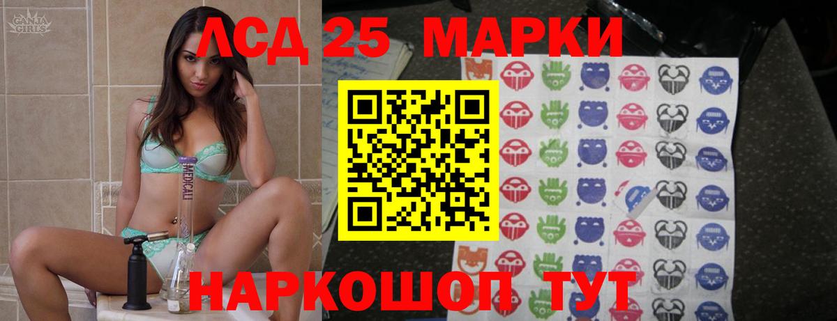 ЛСД экстази ecstasy Калач-на-Дону