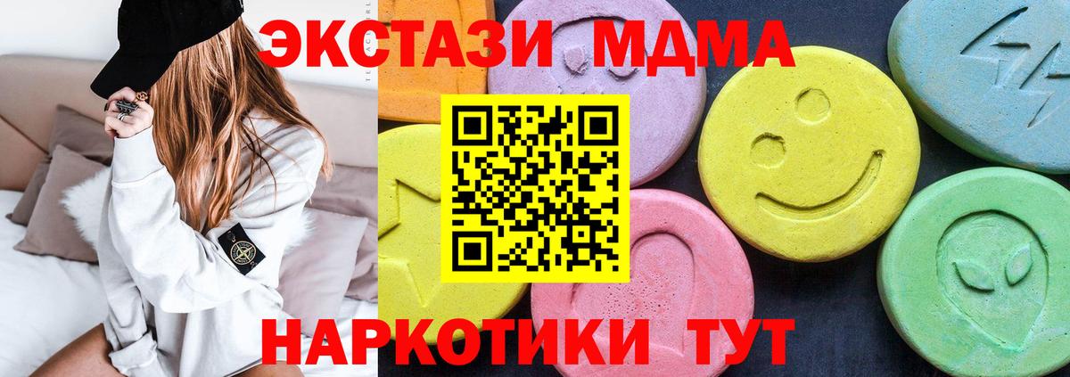 МДМА  MDMA молли  МДМА Molly  Вход с VPN  Калач-на-Дону 