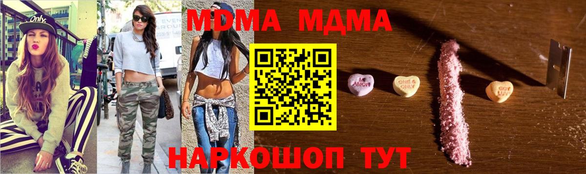 МДМА Molly Калач-на-Дону