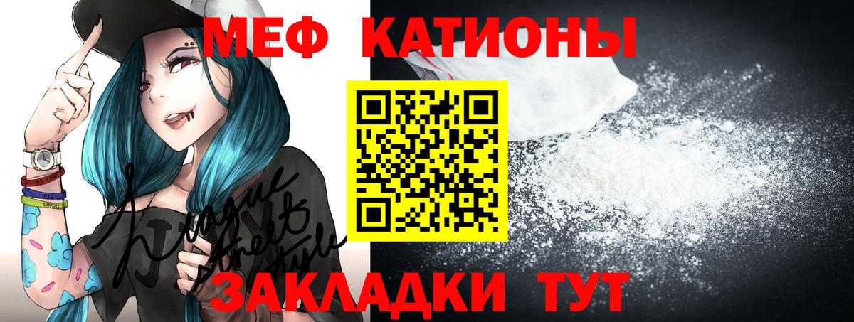 Калач-на-Дону  МЕФ 4 MMC  МЯУ-МЯУ  Вход с VPN 