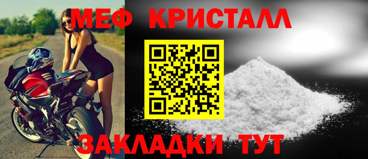 Меф мяу мяу  Калач-на-Дону