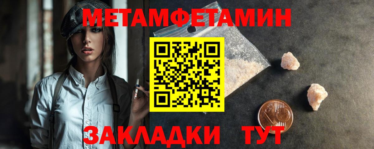 Первитин  Метамфетамин витя  Вход с VPN  Калач-на-Дону 