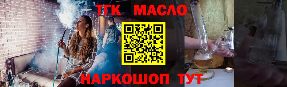 OMG маркетплейс  Вход с VPN  Калач-на-Дону  ТГК THC oil 